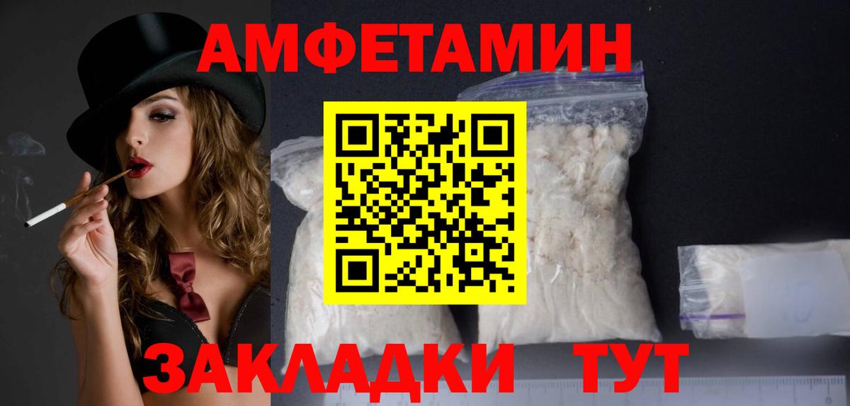 Amphetamine 98%  Вход с VPN  Амфетамин  Фролово 