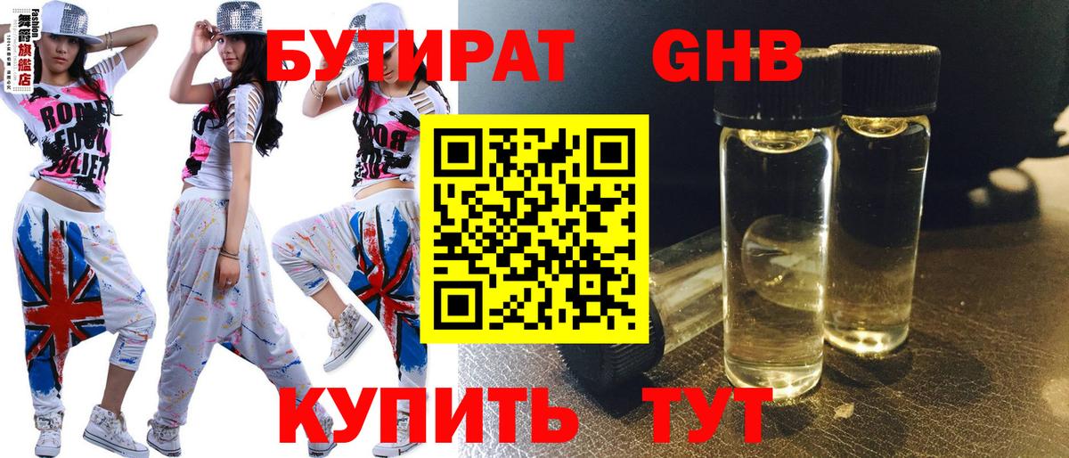 Фролово  Бутират буратино  Вход с VPN 