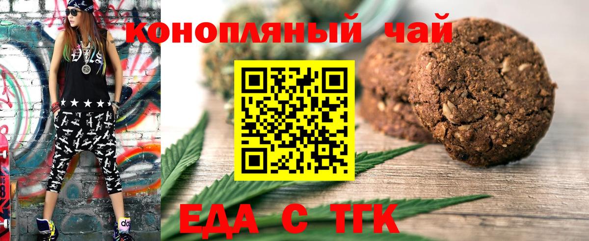 Фролово  Печенье с ТГК марихуана  Вход с VPN 