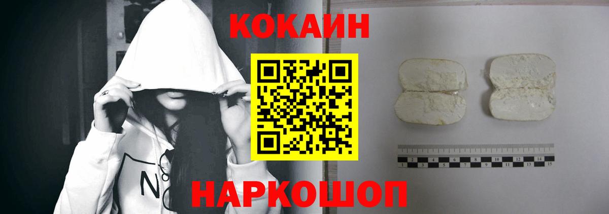 Кокаин 98% Фролово