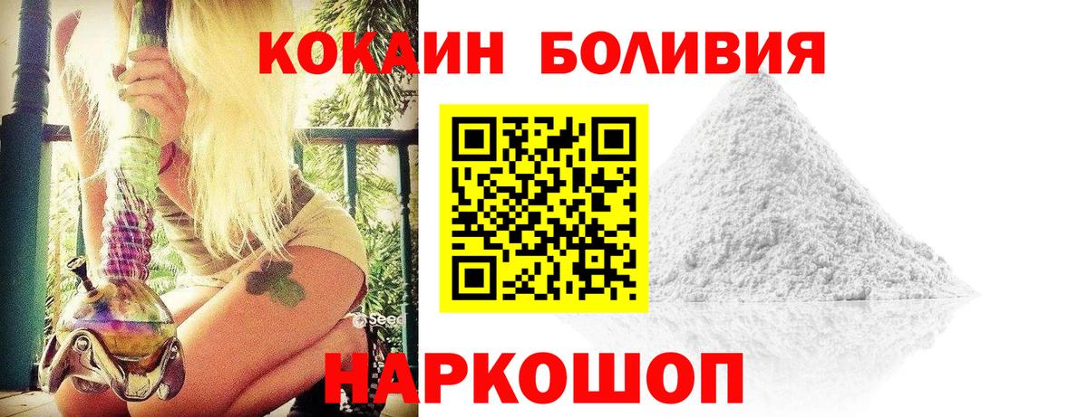 Фролово  COCAIN Fish Scale  COCAIN  Cocaine Колумбийский  Вход с VPN 