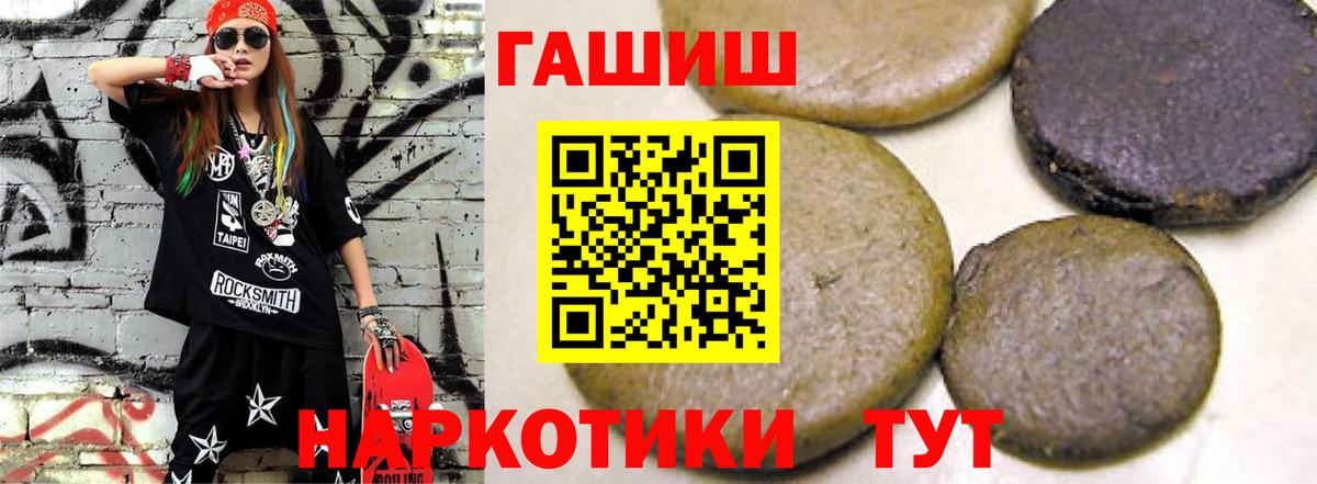 ГАШИШ Изолятор Фролово