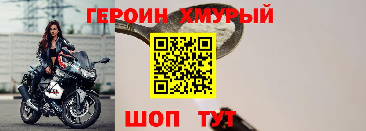 Героин VHQ Фролово