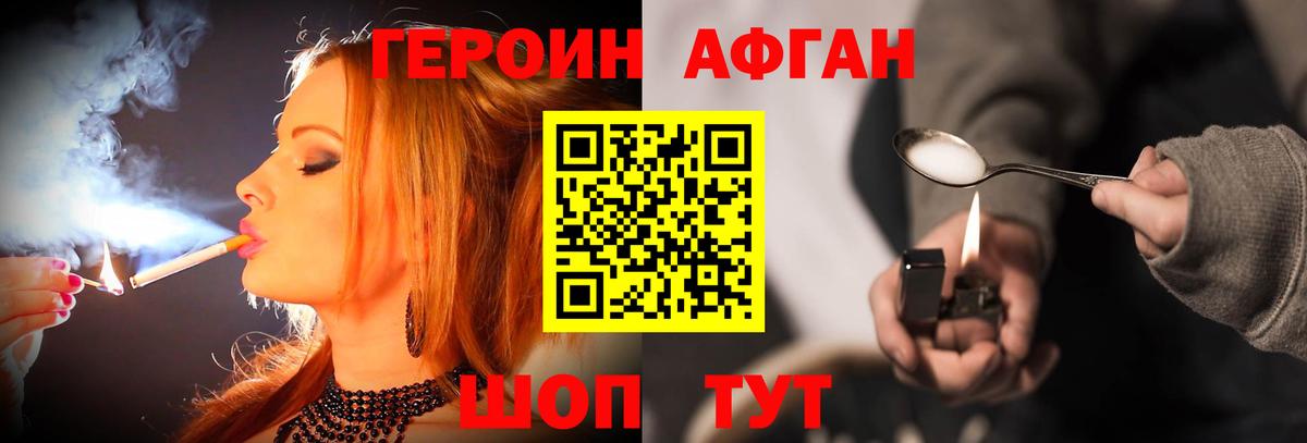 Фролово  Героин герыч  Вход с VPN 