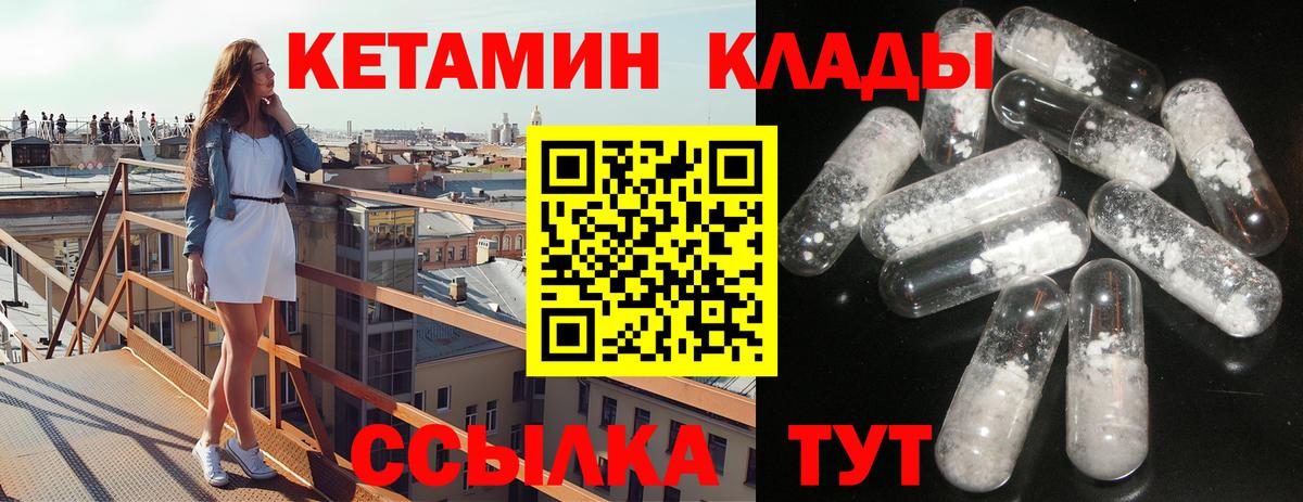Кетамин ketamine Фролово