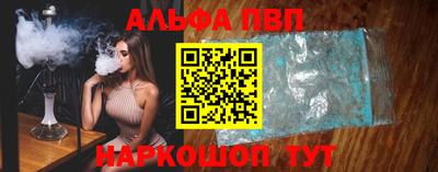 амф Наро-Фоминск