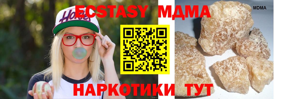 МДМА VHQ  MDMA молли  Вход с VPN  Фролово 