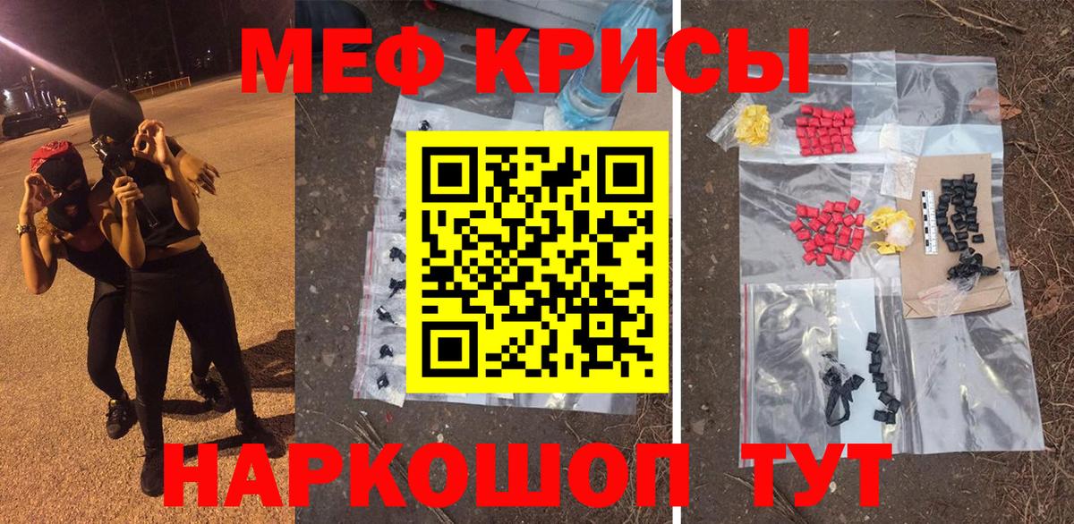 МЯУ-МЯУ мука  МЕФ 4 MMC  Фролово  МЯУ-МЯУ  где можно купить   Вход с VPN 
