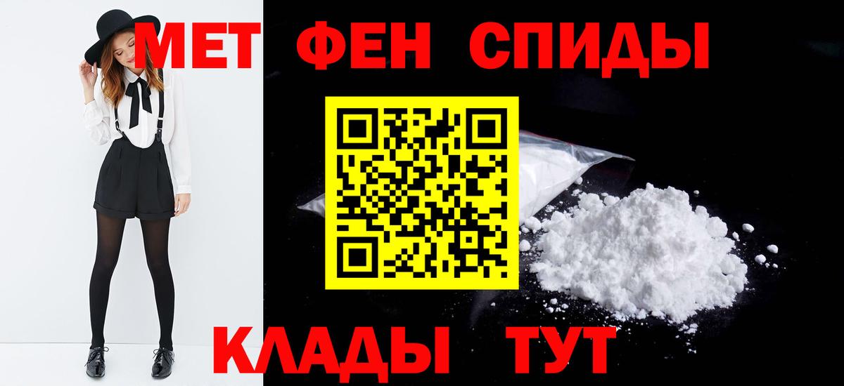 Фролово  МЕТАМФЕТАМИН  Вход с VPN  Метамфетамин кристалл  Метамфетамин кристалл 