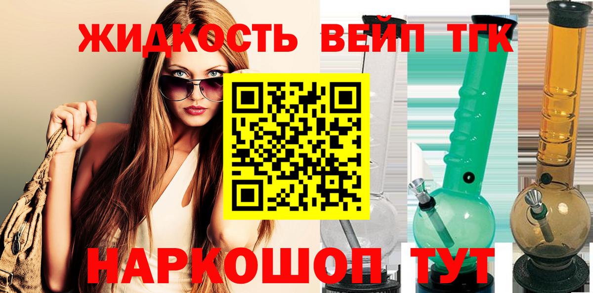 Дистиллят ТГК гашишное масло Фролово
